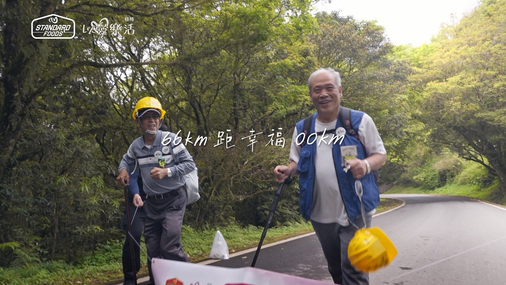 【公益紀錄片推薦】佳格 以愛樂活 重返北橫 把時間留給值得我們陪伴的人！ @貝大小姐的多元心宇宙
