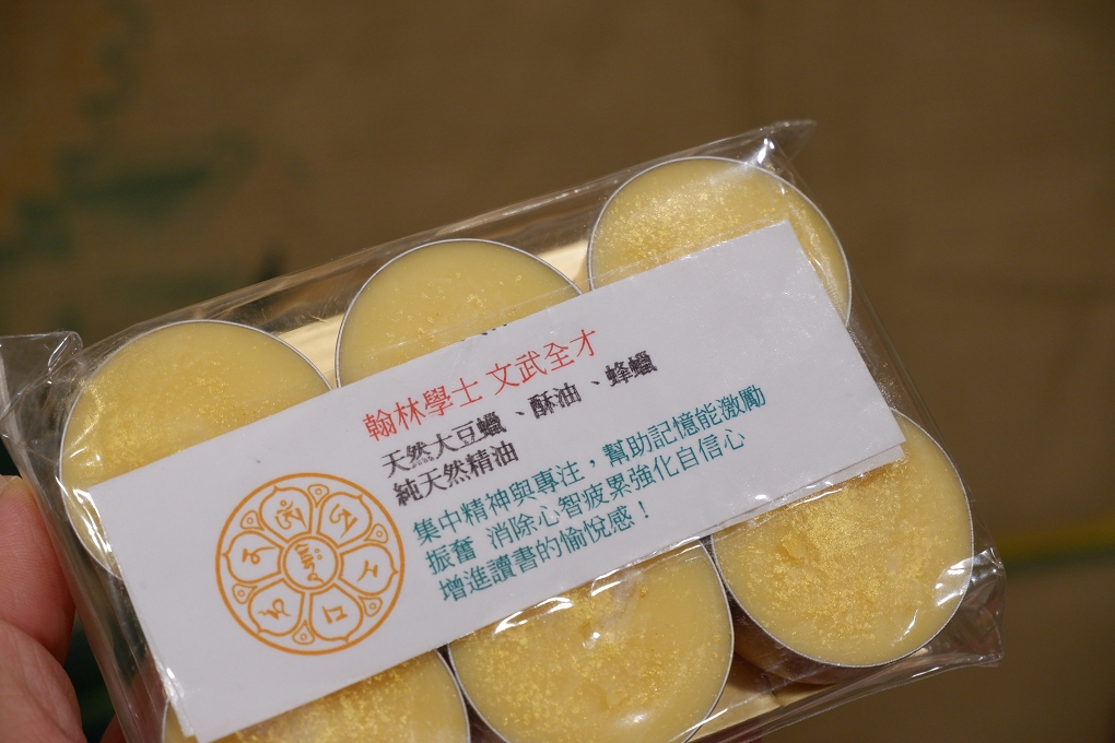 【生活中的正能量】Candle-Lite up能量蠟燭 @貝大小姐的多元心宇宙