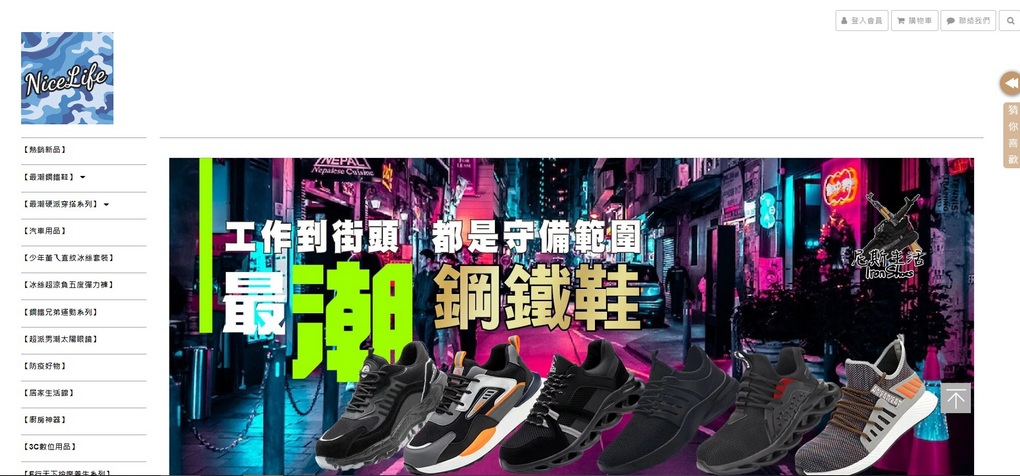 【企業團購安全鞋】尼斯生活最潮鋼鐵鞋nice life最潮鋼鐵鞋 讓每次重要任務都能打出亮眼成績! @貝大小姐的多元心宇宙