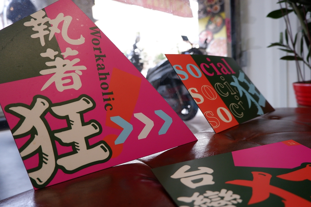 【新台式火鍋】狂一鍋 中壢中山東店  最狂的台式火鍋！ @貝大小姐的多元心宇宙