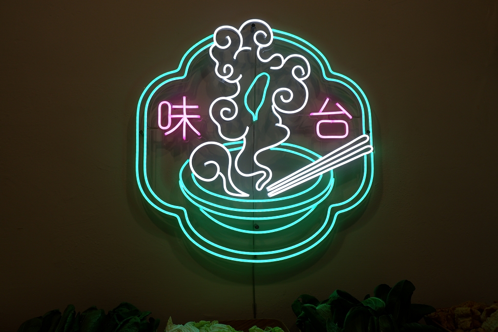【新台式火鍋】狂一鍋 中壢中山東店  最狂的台式火鍋！ @貝大小姐的多元心宇宙