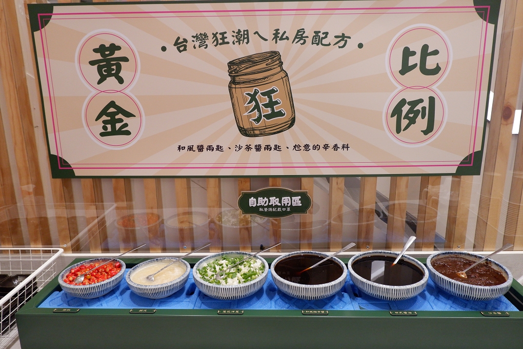 【新台式火鍋】狂一鍋 中壢中山東店  最狂的台式火鍋！ @貝大小姐的多元心宇宙