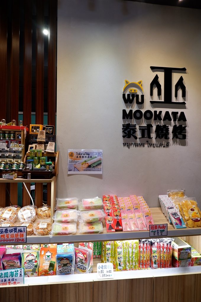 【台中南區泰式料理推薦】巫泰式燒烤  在台中南區品嚐到懷念的泰國在地風味！ @貝大小姐的多元心宇宙