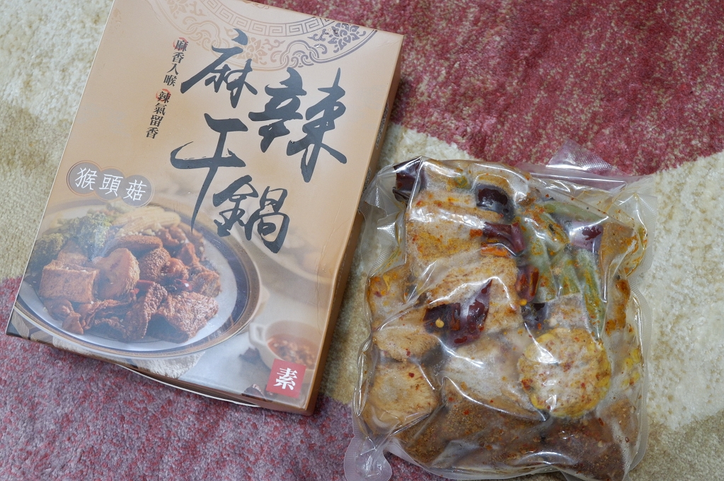 【冷凍食品推薦】滷台味X麻辣干鍋系列：猴頭菇、牛肉、松阪豬  夏天不想熱呼呼吃鍋又想開胃的噬辣族  一定會愛滷台味麻辣干鍋！ @貝大小姐的多元心宇宙