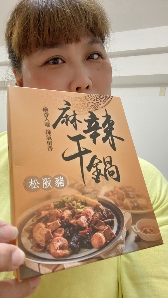 【冷凍食品推薦】滷台味X麻辣干鍋系列：猴頭菇、牛肉、松阪豬  夏天不想熱呼呼吃鍋又想開胃的噬辣族  一定會愛滷台味麻辣干鍋！ @貝大小姐的多元心宇宙