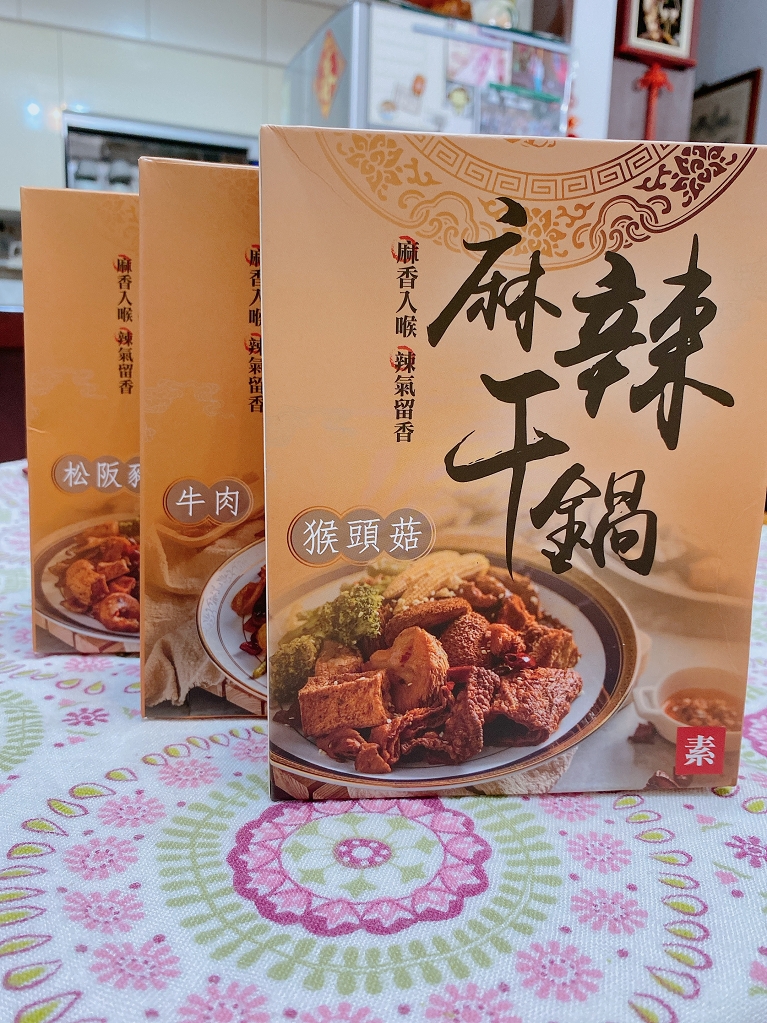【冷凍食品推薦】滷台味X麻辣干鍋系列：猴頭菇、牛肉、松阪豬  夏天不想熱呼呼吃鍋又想開胃的噬辣族  一定會愛滷台味麻辣干鍋！ @貝大小姐的多元心宇宙
