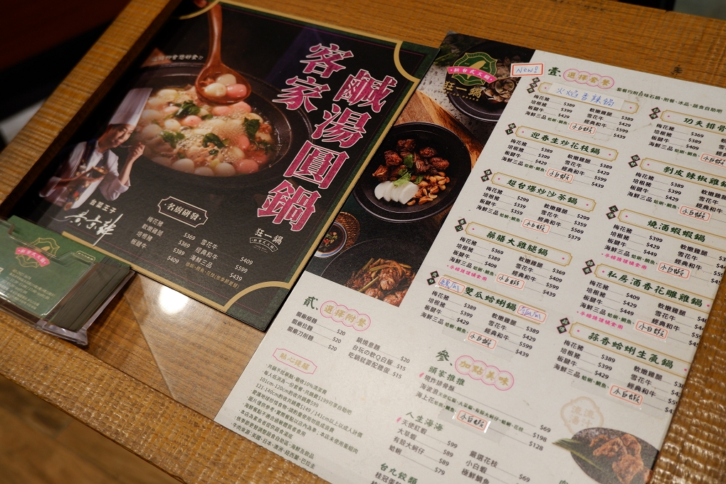 【中和火鍋推薦】全台最大火鍋集團 旗下爆紅名店 狂一鍋－中和永貞店 全台最狂台式火鍋來中和區插旗了！ @貝大小姐的多元心宇宙