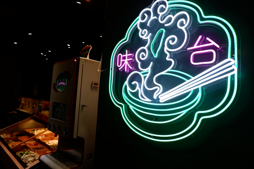 【中和火鍋推薦】全台最大火鍋集團 旗下爆紅名店 狂一鍋－中和永貞店 全台最狂台式火鍋來中和區插旗了！ @貝大小姐的多元心宇宙