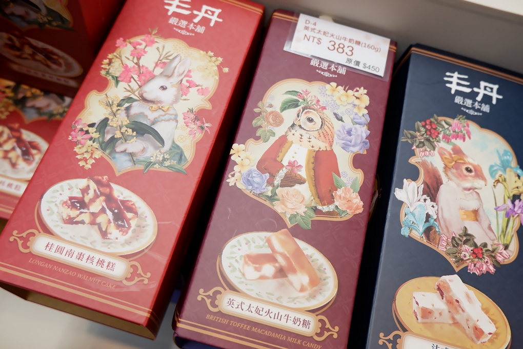【展會推薦】台灣美食展 Taiwan Culinary Exhibition @貝大小姐的多元心宇宙