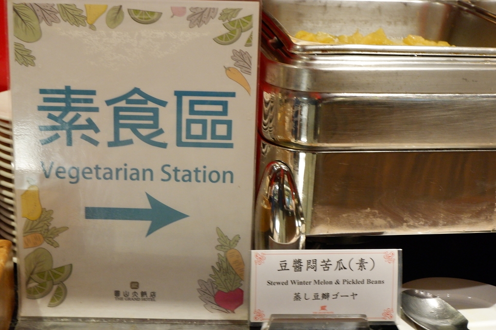 【台北飯店自助餐】圓山大飯店松鶴廳 早餐與晚餐自助餐 @貝大小姐的多元心宇宙