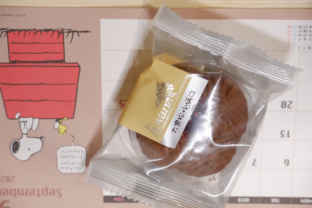 【網購中秋節禮盒】中秋節帶著 大黑松小倆口-月宴禮盒  探望親朋好友  滿滿的心意讓人一眼看盡！ @貝大小姐的多元心宇宙