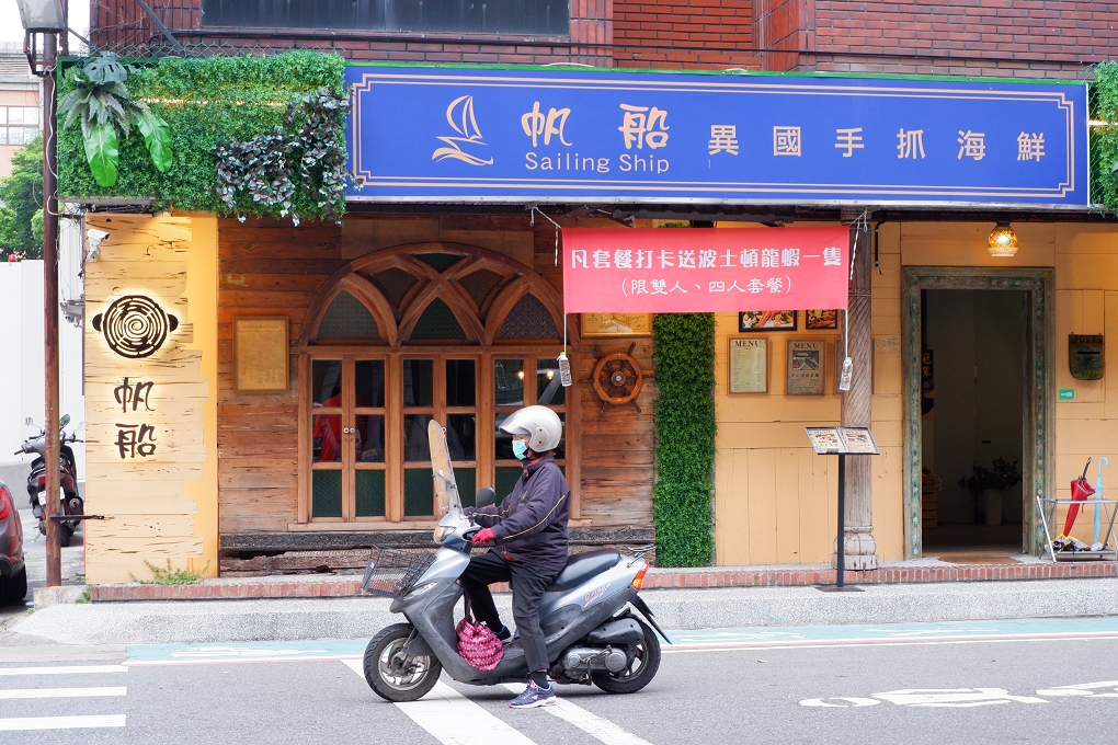 【台北小巨蛋 美食推薦】帆船異國手抓海鮮 打卡拍照時會讓每個朋友在FB和IG上不斷詢問你在哪裡！ @貝大小姐的多元心宇宙