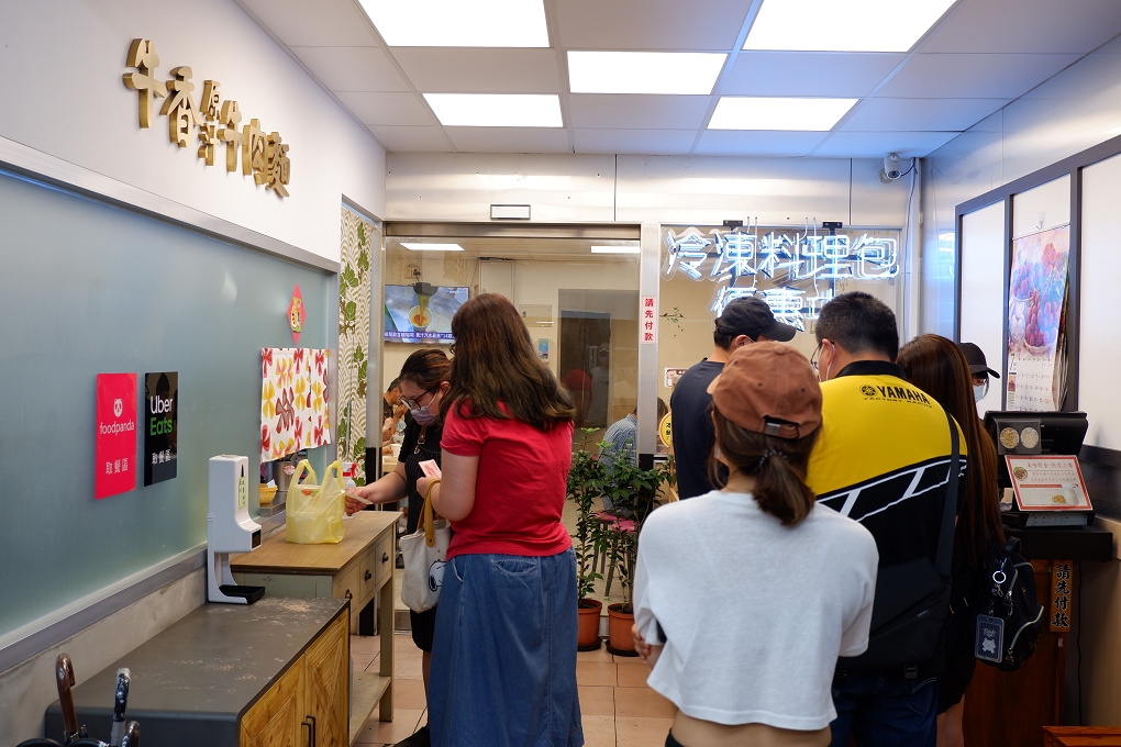 【永和牛肉麵】牛香原汁牛肉麵 到了用餐的時間，就成了附近居民排隊的地標！ @貝大小姐的多元心宇宙
