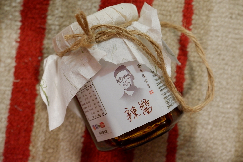 【網購辣椒醬 椒麻油推薦】蔣老爹食堂 &#8211; 辣醬、椒麻油 「醬」成就美味人生！ @貝大小姐的多元心宇宙