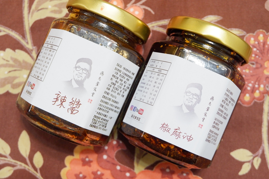 【網購辣椒醬 椒麻油推薦】蔣老爹食堂 &#8211; 辣醬、椒麻油 「醬」成就美味人生！ @貝大小姐的多元心宇宙