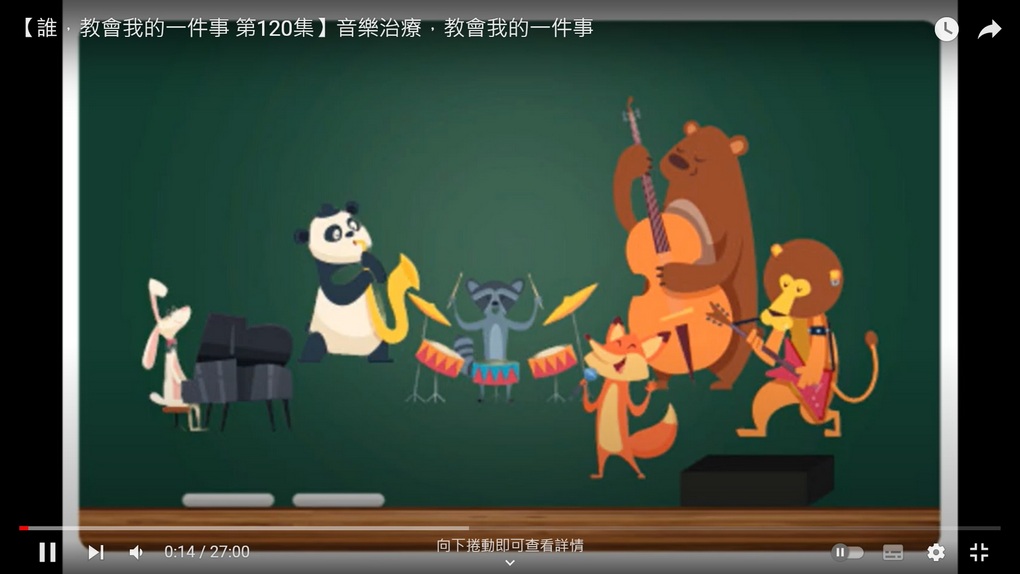【誰，教會我的一件事】音樂治療，教會我的一件事! @貝大小姐的多元心宇宙