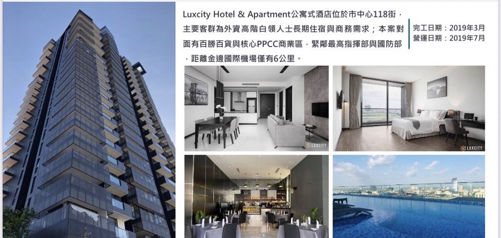 【海外房產投資推薦】台灣房巢投資股份有限公司 MDAC 金邊柬埔寨投資 @貝大小姐的多元心宇宙