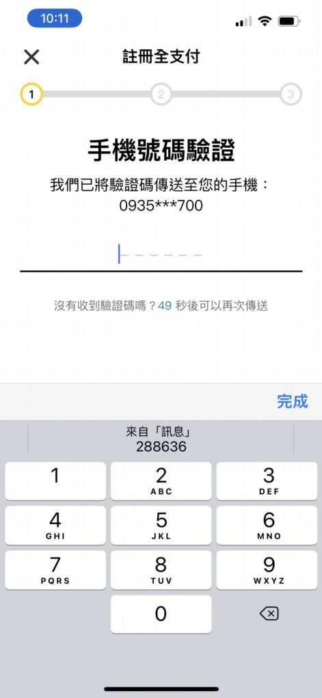 【手機APP推薦】PxPAY 請支援全聯全面升級全支付，升級全支付再送全點50點！ @貝大小姐的多元心宇宙