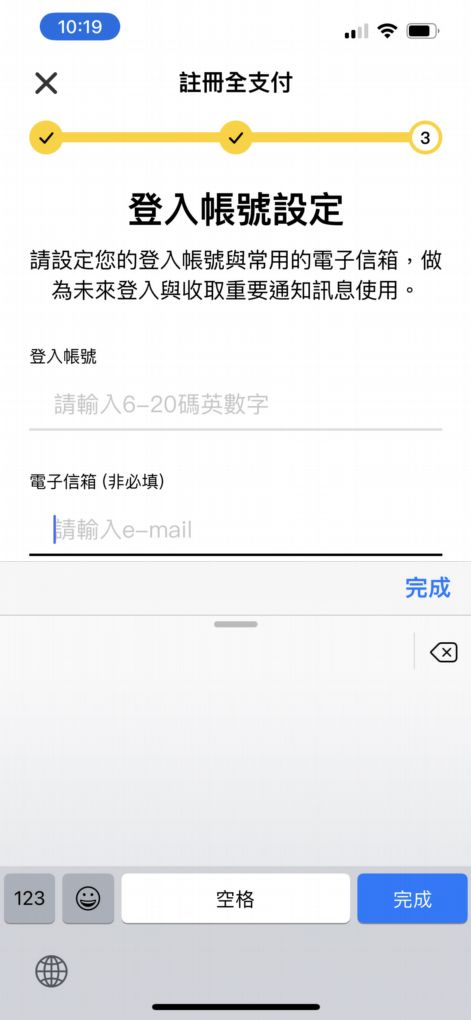 【手機APP推薦】PxPAY 請支援全聯全面升級全支付，升級全支付再送全點50點！ @貝大小姐的多元心宇宙