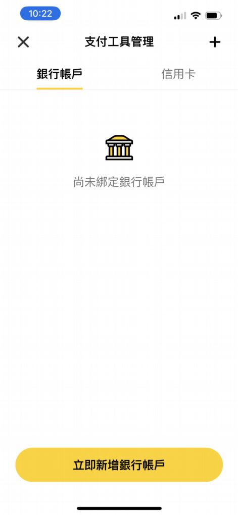 【手機APP推薦】PxPAY 請支援全聯全面升級全支付，升級全支付再送全點50點！ @貝大小姐的多元心宇宙