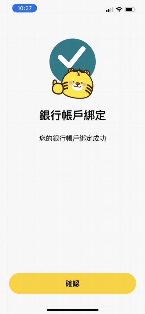 【手機APP推薦】PxPAY 請支援全聯全面升級全支付，升級全支付再送全點50點！ @貝大小姐的多元心宇宙