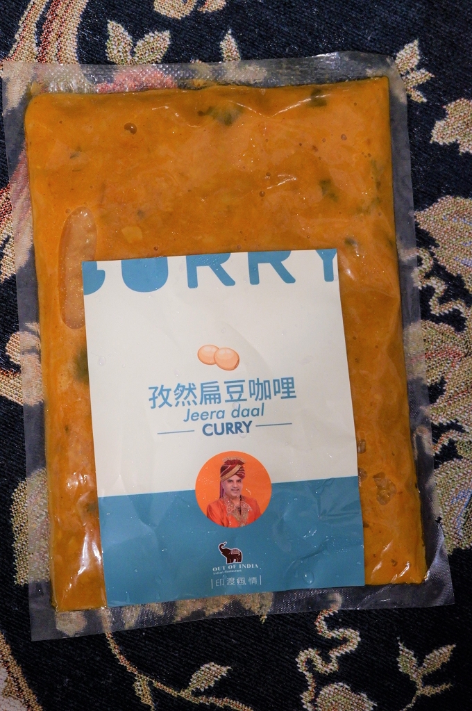 【網購印度咖哩推薦】印渡風情咖哩包 孜然扁豆咖哩 X 印度咖哩雞 X 香料羊肉咖哩 讓印度風味料理成為每個家人最驚喜的美味！ @貝大小姐的多元心宇宙