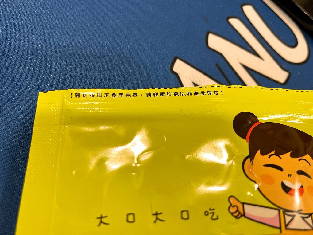 【網購零食推薦】滋滋有味 Dacoeat 厚切炭烤海苔 椒鹽風味X日式五香 一起品嚐鹹香酥脆的好滋味！ @貝大小姐的多元心宇宙