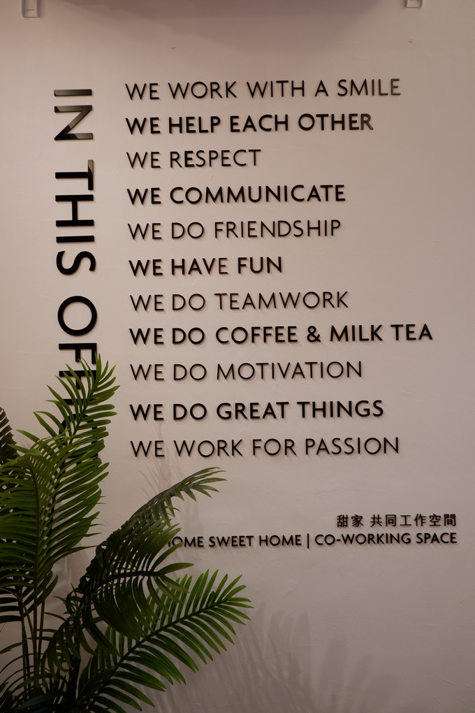 【北車共享空間推薦】甜家共同空間Home Sweet Home Co-Working Space 適合單人、多人、長期、短期的Coworking Space！ @貝大小姐的多元心宇宙