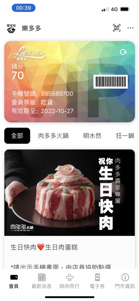 【火鍋第一品牌樂多多集團】肉多多火鍋三重正義店 三人行，必有麻辣吃！三份套餐即贈一鍋 爆炒川府麻辣鍋！ @貝大小姐的多元心宇宙