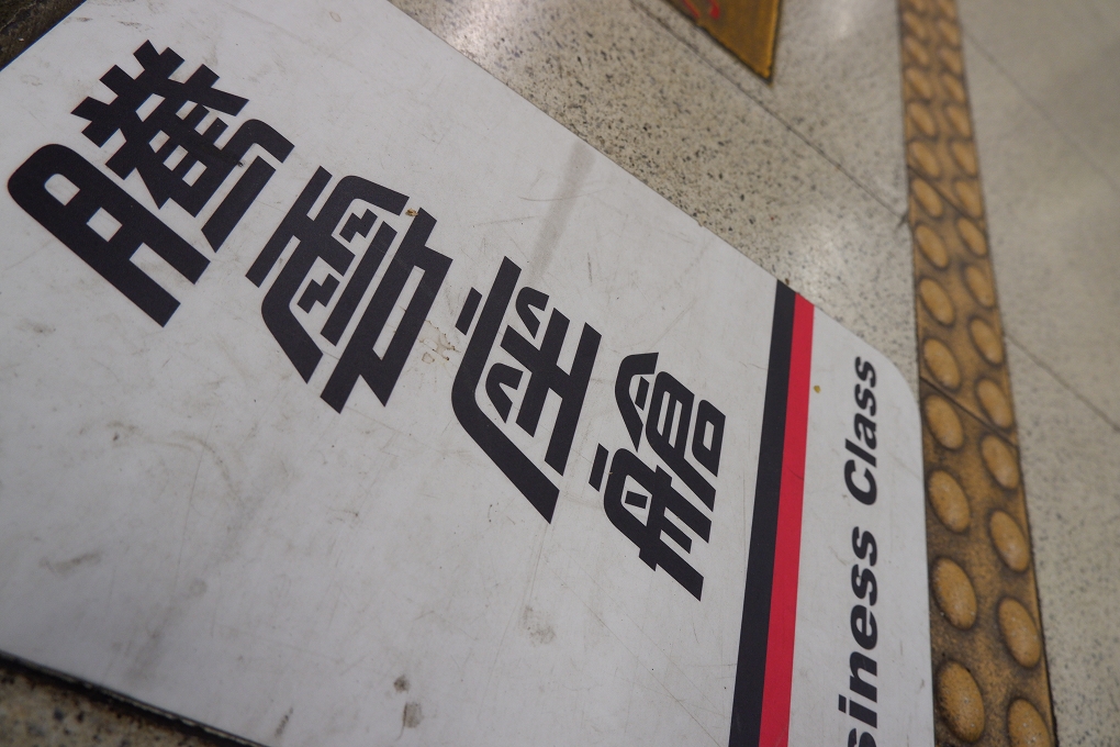 【台鐵最新列車】自強3000 騰雲座艙 流線沈穩的黑白相間車頭，搭上白色素面的車身猶如日本新幹線一般！ @貝大小姐的多元心宇宙