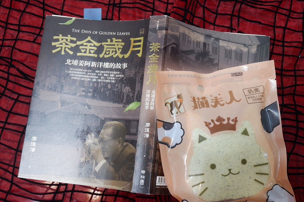 【團購奶酥】貓夫人LadyCat 每一款奶酥都能讓你愛不釋口！ @貝大小姐的多元心宇宙