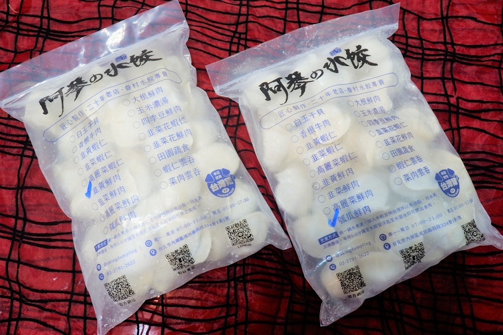 【網購水餃推薦】阿琴の水餃 瓠瓜鮮肉水餃 X 韭黃鮮肉水餃 總在夜深人靜時更能撫慰人心的療癒系美食！ @貝大小姐的多元心宇宙