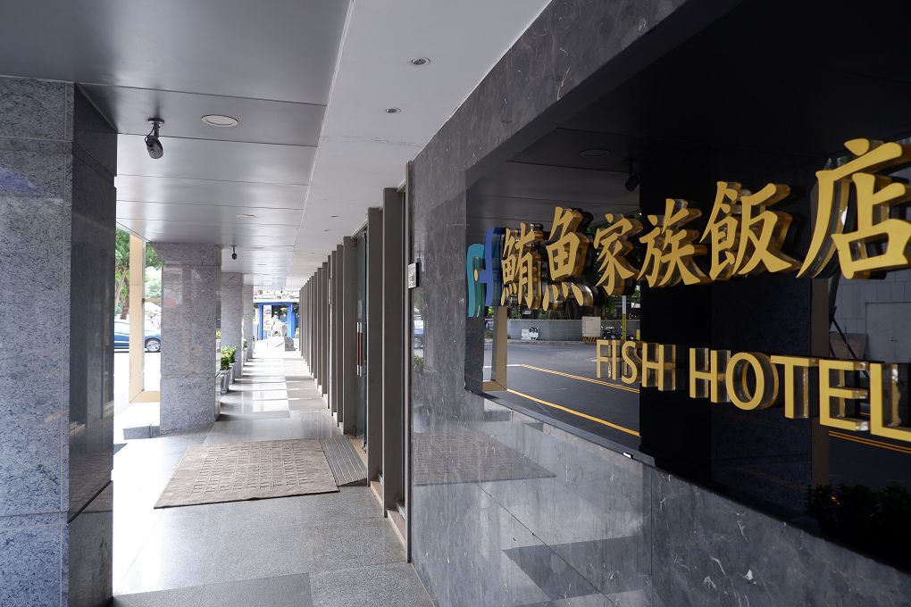 【花蓮住宿推薦】鮪魚家族飯店 花蓮館 特有的自然氛圍  在一樓的海洋造景中  就能立馬感受到大自然的呼喚！ @貝大小姐的多元心宇宙