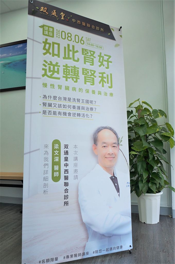 【健康觀念】双通皇中西醫聯合診所 平時減少身體過量的毒素負荷，適時排毒讓自己身體達到双通的輕盈！ @貝大小姐的多元心宇宙