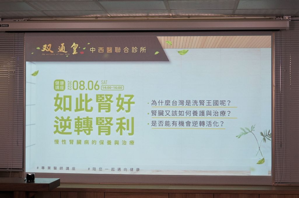 【健康觀念】双通皇中西醫聯合診所 平時減少身體過量的毒素負荷，適時排毒讓自己身體達到双通的輕盈！ @貝大小姐的多元心宇宙