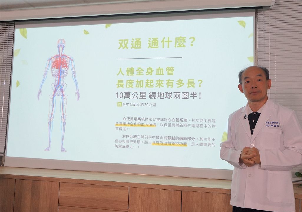 【健康觀念】双通皇中西醫聯合診所 平時減少身體過量的毒素負荷，適時排毒讓自己身體達到双通的輕盈！ @貝大小姐的多元心宇宙