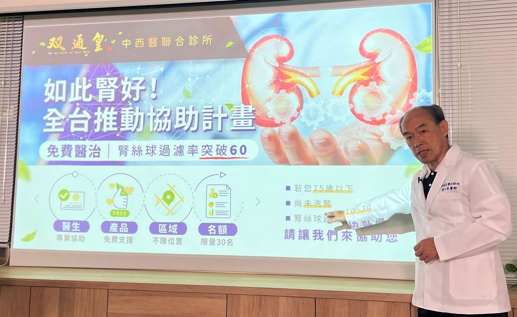 【健康觀念】双通皇中西醫聯合診所 平時減少身體過量的毒素負荷，適時排毒讓自己身體達到双通的輕盈！ @貝大小姐的多元心宇宙