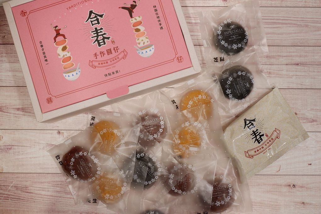 【網購甜點推薦】合春圓仔 品味是一種打動人心的滋味，世界上最美好的味道就是「我記得&#8230;」 @貝大小姐的多元心宇宙