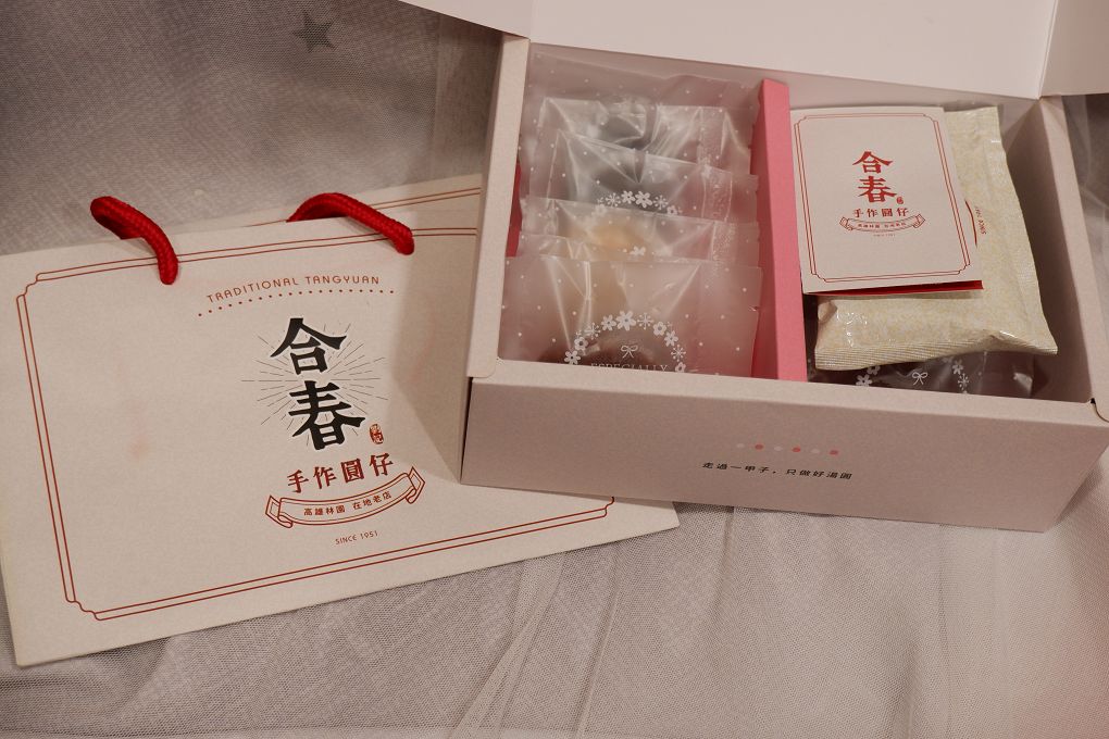 【網購甜點推薦】合春圓仔 品味是一種打動人心的滋味，世界上最美好的味道就是「我記得&#8230;」 @貝大小姐的多元心宇宙