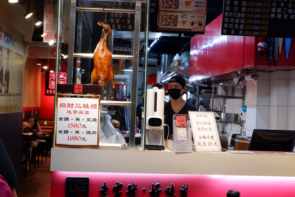 【台北 松江南京站燒臘店推薦】名門燒臘專門店 不必侷限在雙拼或三寶的固定菜單裡，可以依照自己的喜好為今天的餐點升級！ @貝大小姐的多元心宇宙
