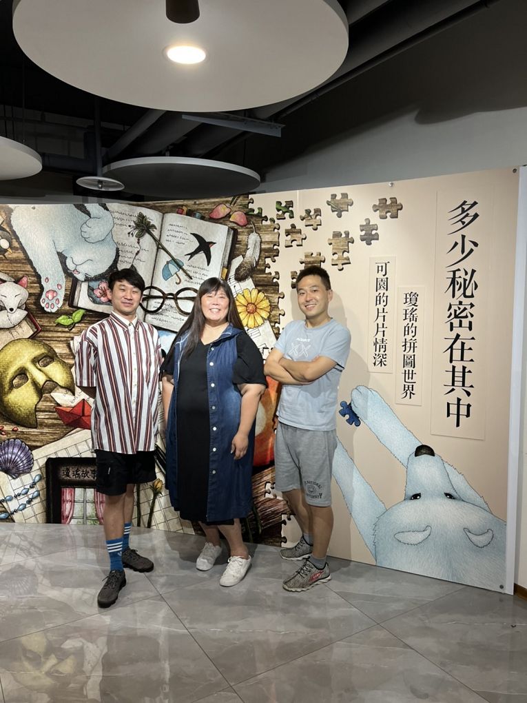 【展覽推薦】多少秘密在其中 瓊瑤的拼圖世界 可園的片片情深 @貝大小姐的多元心宇宙