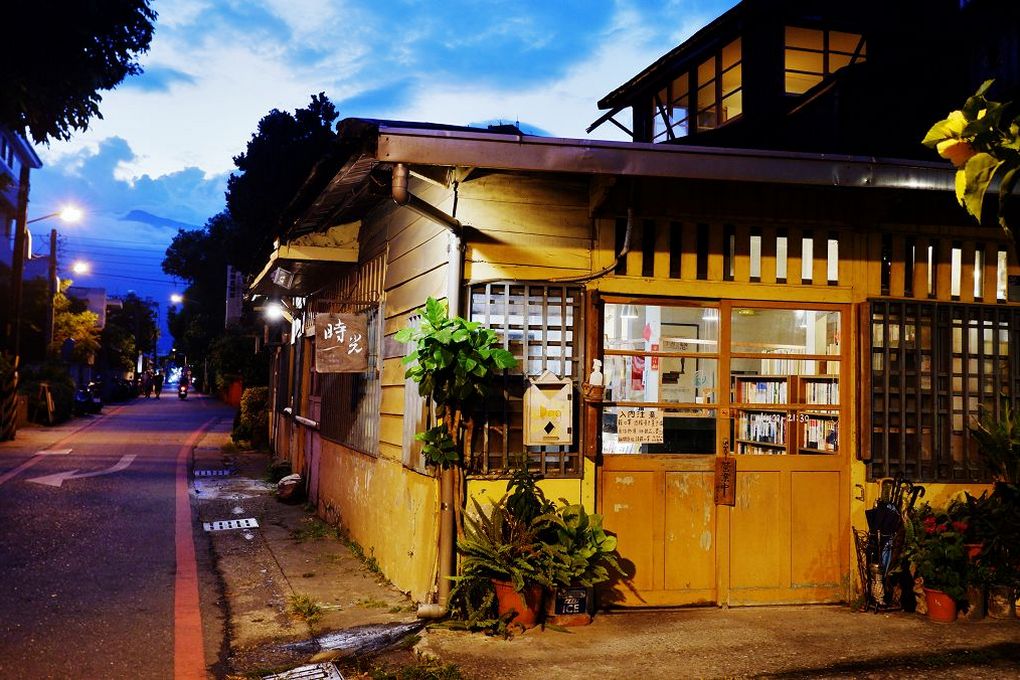 【花蓮 特色咖啡廳 &#038; 二手書店推薦】平和飯店 &#038; 時光二手書店 @貝大小姐的多元心宇宙