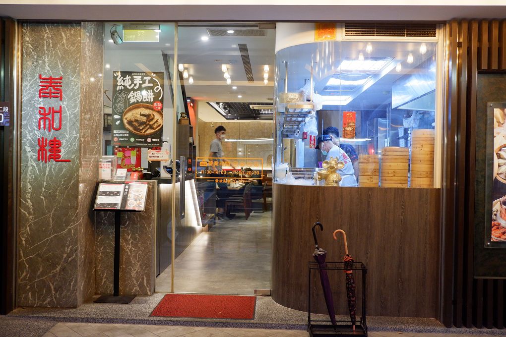 【台北 中正紀念堂站中式餐廳】泰和樓 除了酸菜白肉鍋，還有各種現點現做的熱騰騰蒸籠點心！ @貝大小姐的多元心宇宙