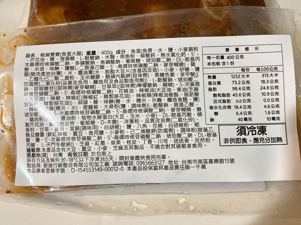 【網購美食推薦】滷台味：椒麻滷味數十種辛辣食材搭配特色椒麻醬大火快炒,超入味的口感讓人一口接一口停不下來! @貝大小姐的多元心宇宙