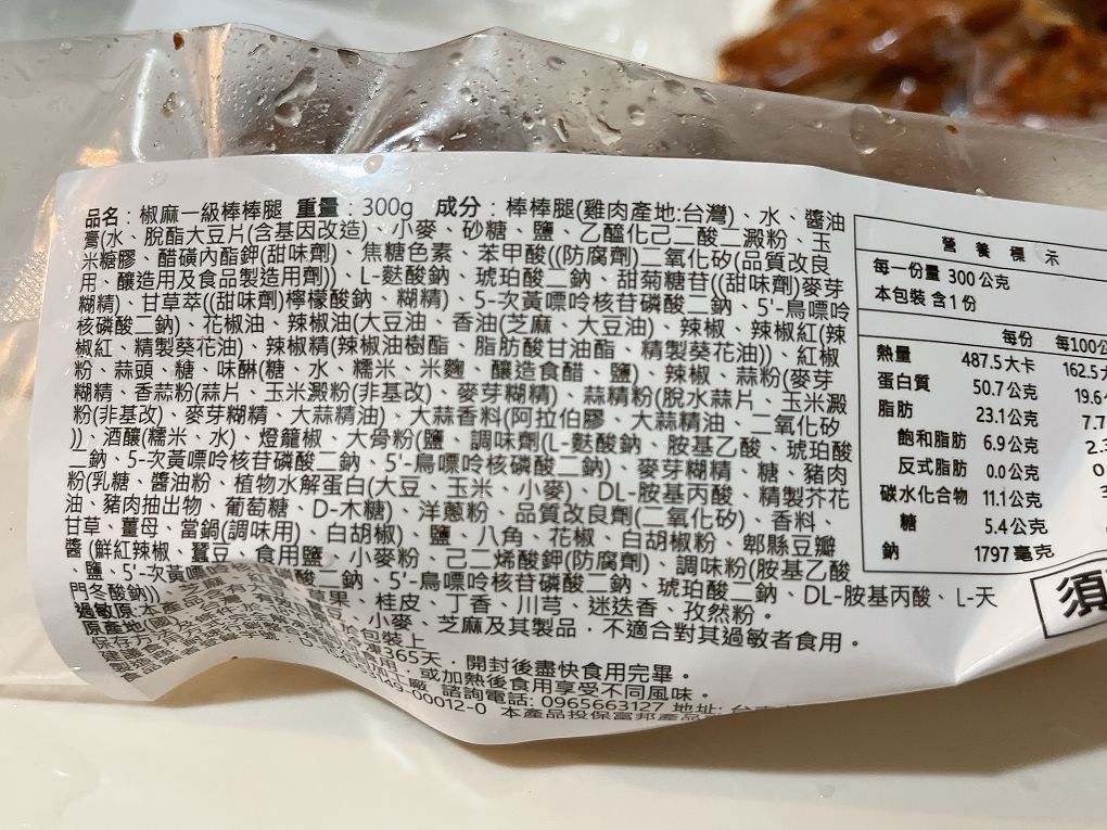 【網購美食推薦】滷台味：椒麻滷味數十種辛辣食材搭配特色椒麻醬大火快炒,超入味的口感讓人一口接一口停不下來! @貝大小姐的多元心宇宙