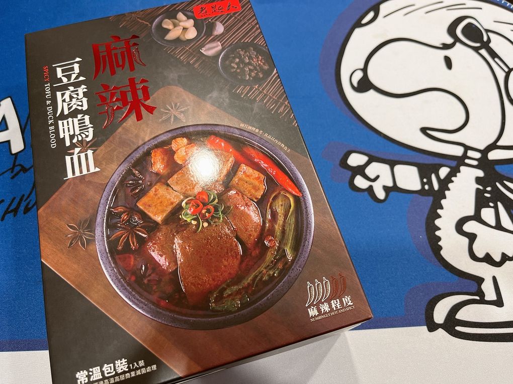 【網購美食推薦】煮匙人麻辣豆腐鴨血 常溫料理包 讓想吃辣的癮頭隨時隨地得到滿足！ @貝大小姐的多元心宇宙