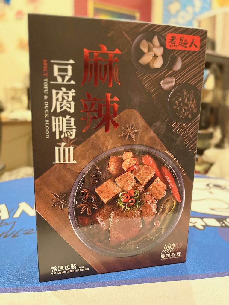 【網購美食推薦】煮匙人麻辣豆腐鴨血 常溫料理包 讓想吃辣的癮頭隨時隨地得到滿足！ @貝大小姐的多元心宇宙