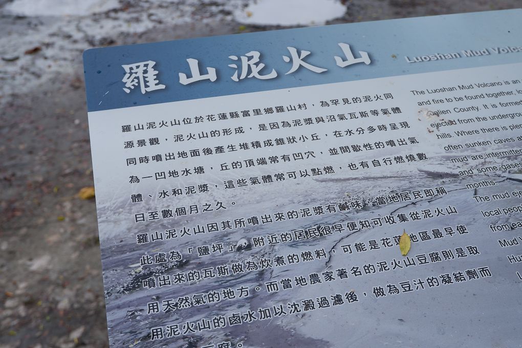 【花蓮富里 羅山村泥火山豆腐DIY推薦】羅山大自然體驗農家泥火山豆腐 在舌尖上的天然手工粗獷口感  是任何工業生產的豆腐所無法呈現的美味！ @貝大小姐的多元心宇宙