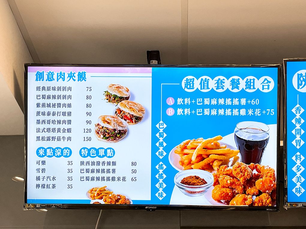 【內科美食】饃饃噠心動肉夾饃 內湖港墘店 現點現烤才能有著咔嗞咔嗞的酥脆，怕等太久的人記得先預約點餐！ @貝大小姐的多元心宇宙