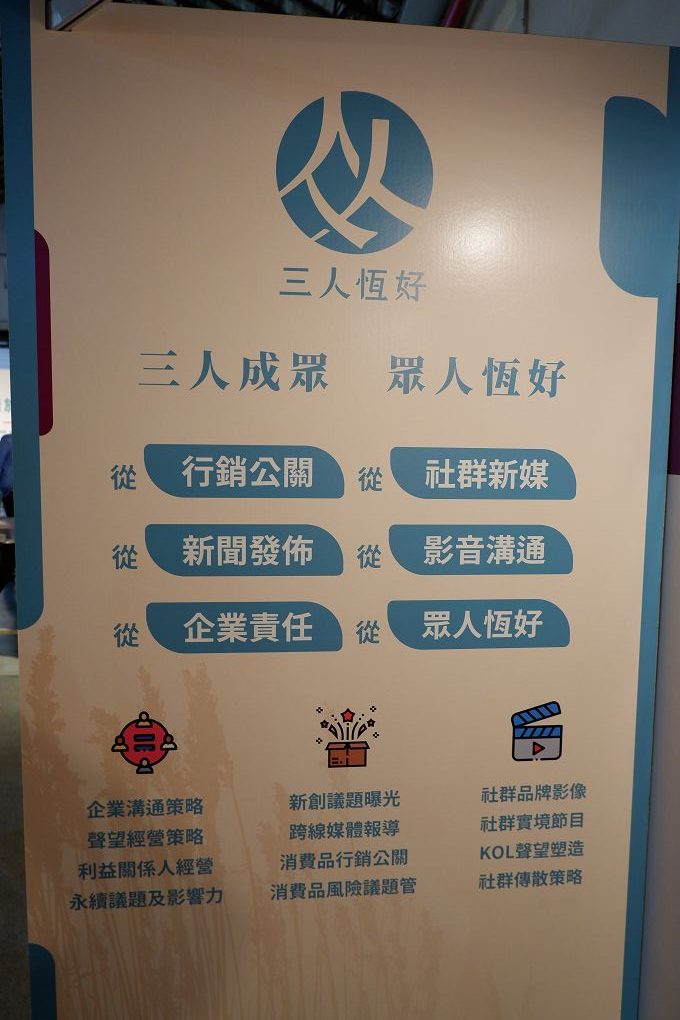【SDGs永續發展目標】恆好玩 低碳生活永續旅展 讓碳中和、碳權及碳交易的機制落實在每一個企業、機構，並且人人都能開始減排的行動！ @貝大小姐的多元心宇宙